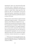 Бесы ПЦУ: хроники киевского безбожия — фото, картинка — 5
