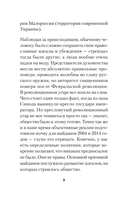 Бесы ПЦУ: хроники киевского безбожия — фото, картинка — 6