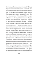 Бесы ПЦУ: хроники киевского безбожия — фото, картинка — 7