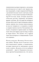 Бесы ПЦУ: хроники киевского безбожия — фото, картинка — 9