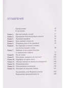 Разрушая барьеры. Как спортивные принципы приводят к успеху в бизнесе и жизни — фото, картинка — 1