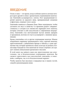 Глинтвейн, грог, сбитень. Сборник уютных рецептов — фото, картинка — 4