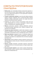 Глинтвейн, грог, сбитень. Сборник уютных рецептов — фото, картинка — 5