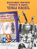 Тайны музея восковых фигур. Секретная миссия Дракулы — фото, картинка — 4