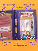 Тайны музея восковых фигур. Секретная миссия Дракулы — фото, картинка — 6