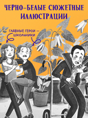 Тайны музея восковых фигур. Секретная миссия Дракулы — фото, картинка — 7