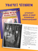 Тайны музея восковых фигур. Секретная миссия Дракулы — фото, картинка — 9