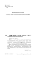 Русские частушки — фото, картинка — 2