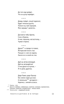 Русские частушки — фото, картинка — 10