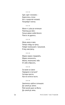 Русские частушки — фото, картинка — 11