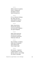 Русские частушки — фото, картинка — 12