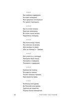 Русские частушки — фото, картинка — 13