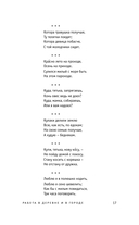 Русские частушки — фото, картинка — 14