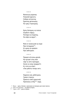 Русские частушки — фото, картинка — 15