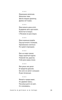 Русские частушки — фото, картинка — 16