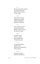 Русские частушки — фото, картинка — 17