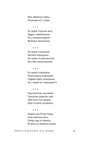 Русские частушки — фото, картинка — 18