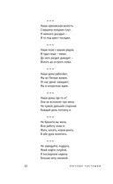 Русские частушки — фото, картинка — 19