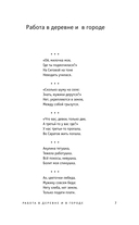 Русские частушки — фото, картинка — 4