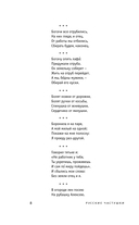 Русские частушки — фото, картинка — 5