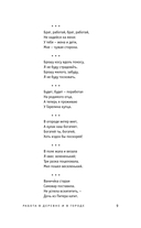 Русские частушки — фото, картинка — 6