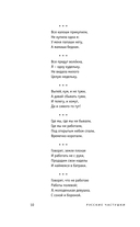 Русские частушки — фото, картинка — 7