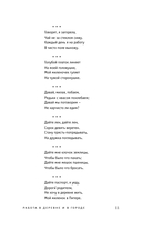 Русские частушки — фото, картинка — 8