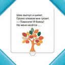 Кто прячется на ферме? — фото, картинка — 3