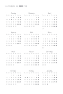 О'планнер. Фокус. Гибкость. Мотивация — фото, картинка — 1