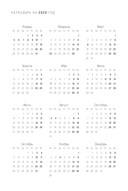 О'планнер. Фокус. Гибкость. Мотивация — фото, картинка — 2