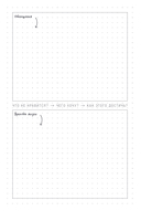 О'планнер. Фокус. Гибкость. Мотивация — фото, картинка — 18