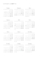 О'планнер. Фокус. Гибкость. Мотивация — фото, картинка — 3