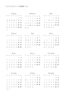 О'планнер. Фокус. Гибкость. Мотивация — фото, картинка — 4