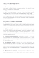 О'планнер. Фокус. Гибкость. Мотивация — фото, картинка — 5