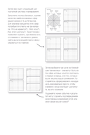 О'планнер. Фокус. Гибкость. Мотивация — фото, картинка — 7