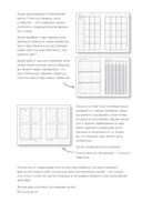 О'планнер. Фокус. Гибкость. Мотивация — фото, картинка — 8