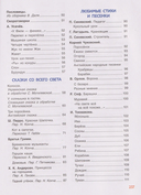 250 лучших сказок, стихов, мультфильмов — фото, картинка — 1