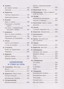 250 лучших сказок, стихов, мультфильмов — фото, картинка — 3