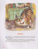 250 лучших сказок, стихов, мультфильмов — фото, картинка — 4