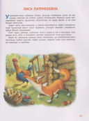 250 лучших сказок, стихов, мультфильмов — фото, картинка — 5