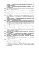 Патриарх Алексий (Симанский) — фото, картинка — 11