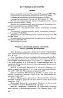 Патриарх Алексий (Симанский) — фото, картинка — 12