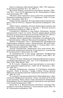 Патриарх Алексий (Симанский) — фото, картинка — 13