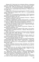 Патриарх Алексий (Симанский) — фото, картинка — 15