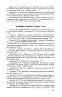 Патриарх Алексий (Симанский) — фото, картинка — 17