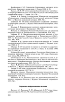 Патриарх Алексий (Симанский) — фото, картинка — 20