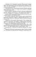Патриарх Алексий (Симанский) — фото, картинка — 21