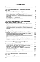 Патриарх Алексий (Симанский) — фото, картинка — 22