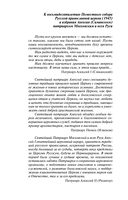 Патриарх Алексий (Симанский) — фото, картинка — 4