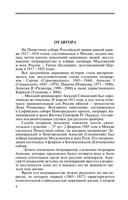 Патриарх Алексий (Симанский) — фото, картинка — 5